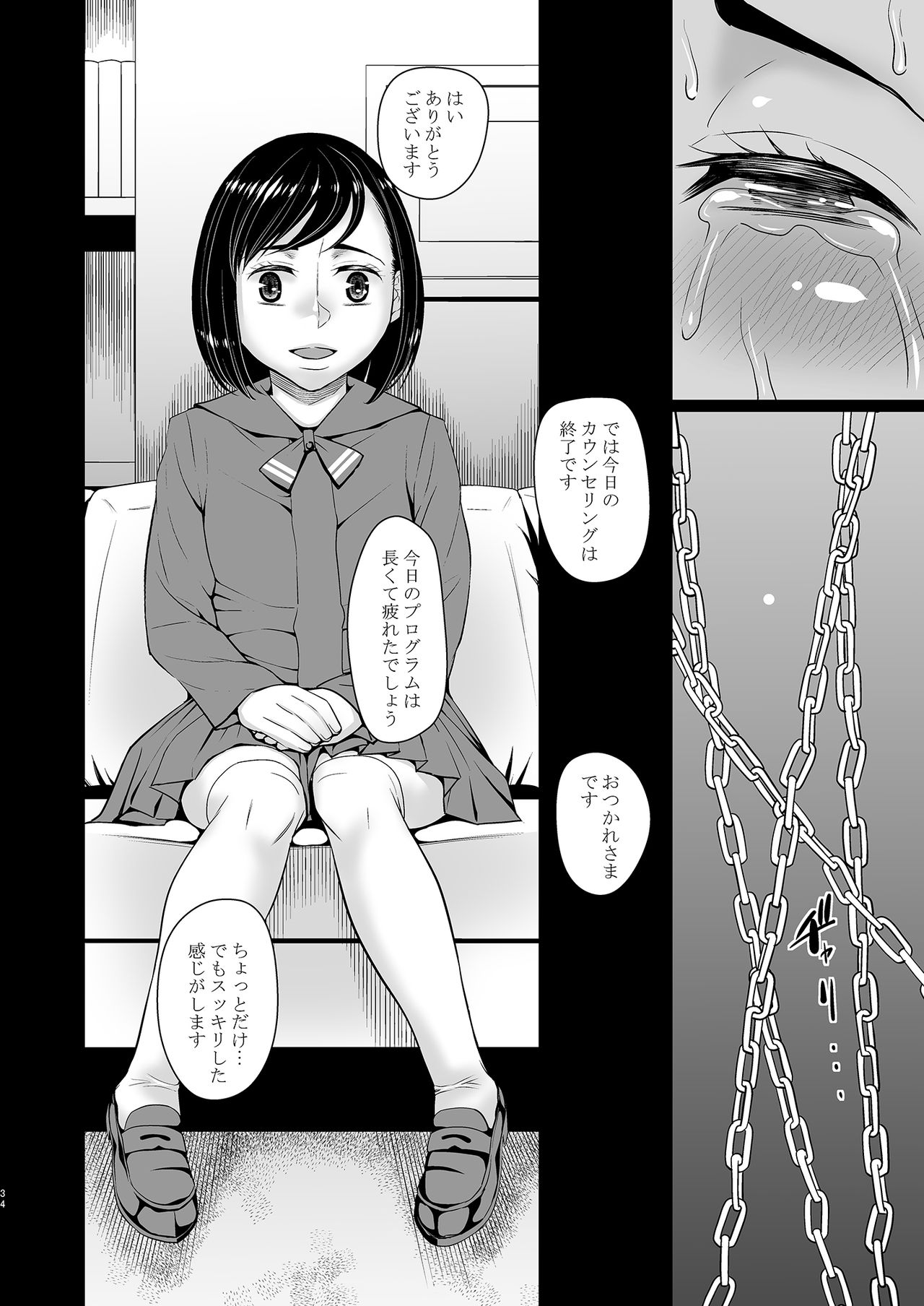 [Momoiro Toiki (Meramera Jealousy)] Saimin Chiryou [Digital] page 35 full