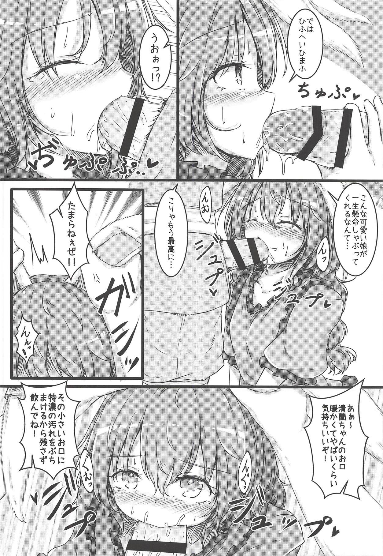 (Kouroumu 14) [Sinkirou (Dyon)] Green Apple Pie (Touhou Project) page 7 full