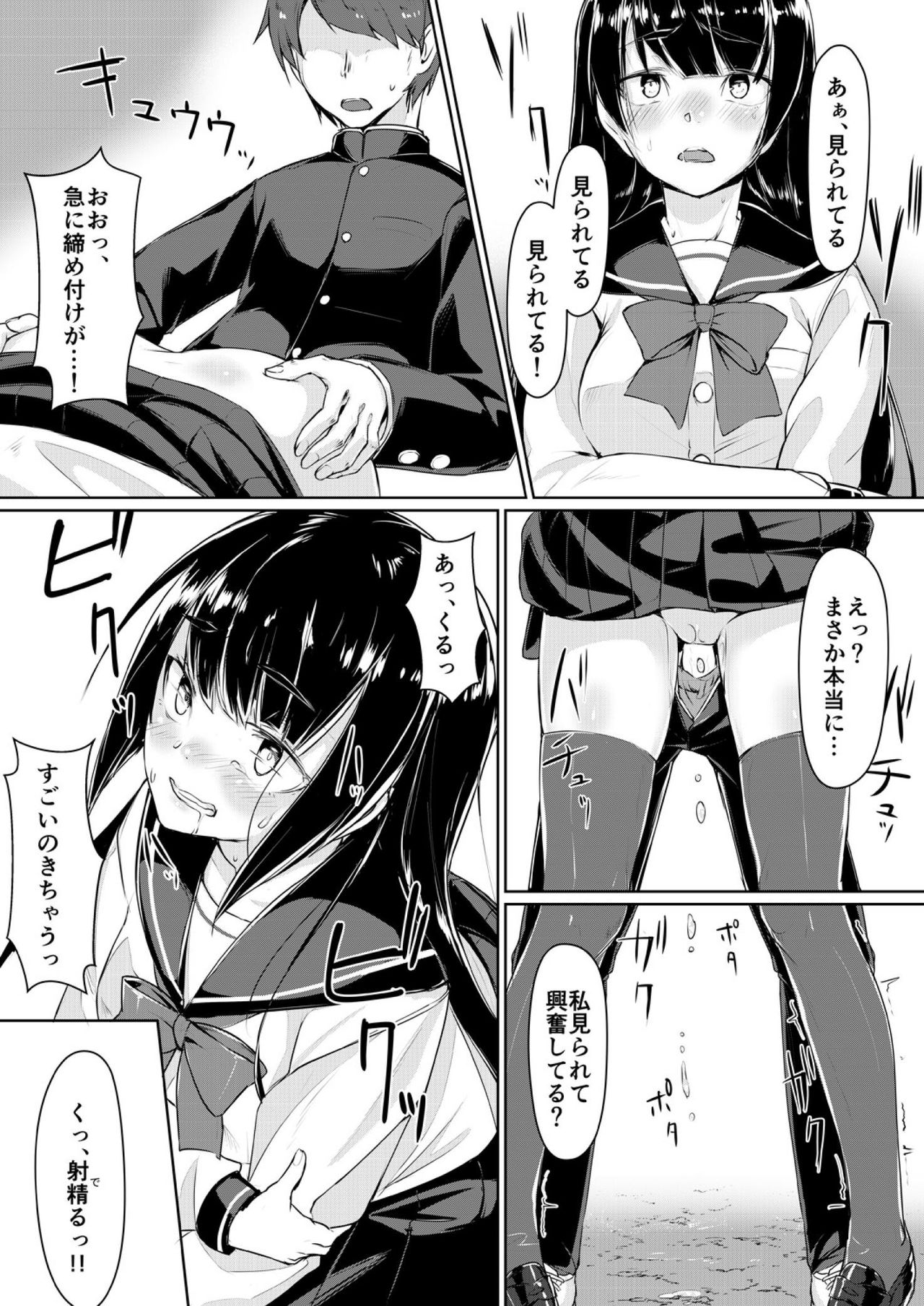 [ryoattoryo] Dosukebe na Seitokaichou o Choukyou Shite yatta ~Minna no Mae de Koukai Onanie!? (2) [Digital] page 8 full