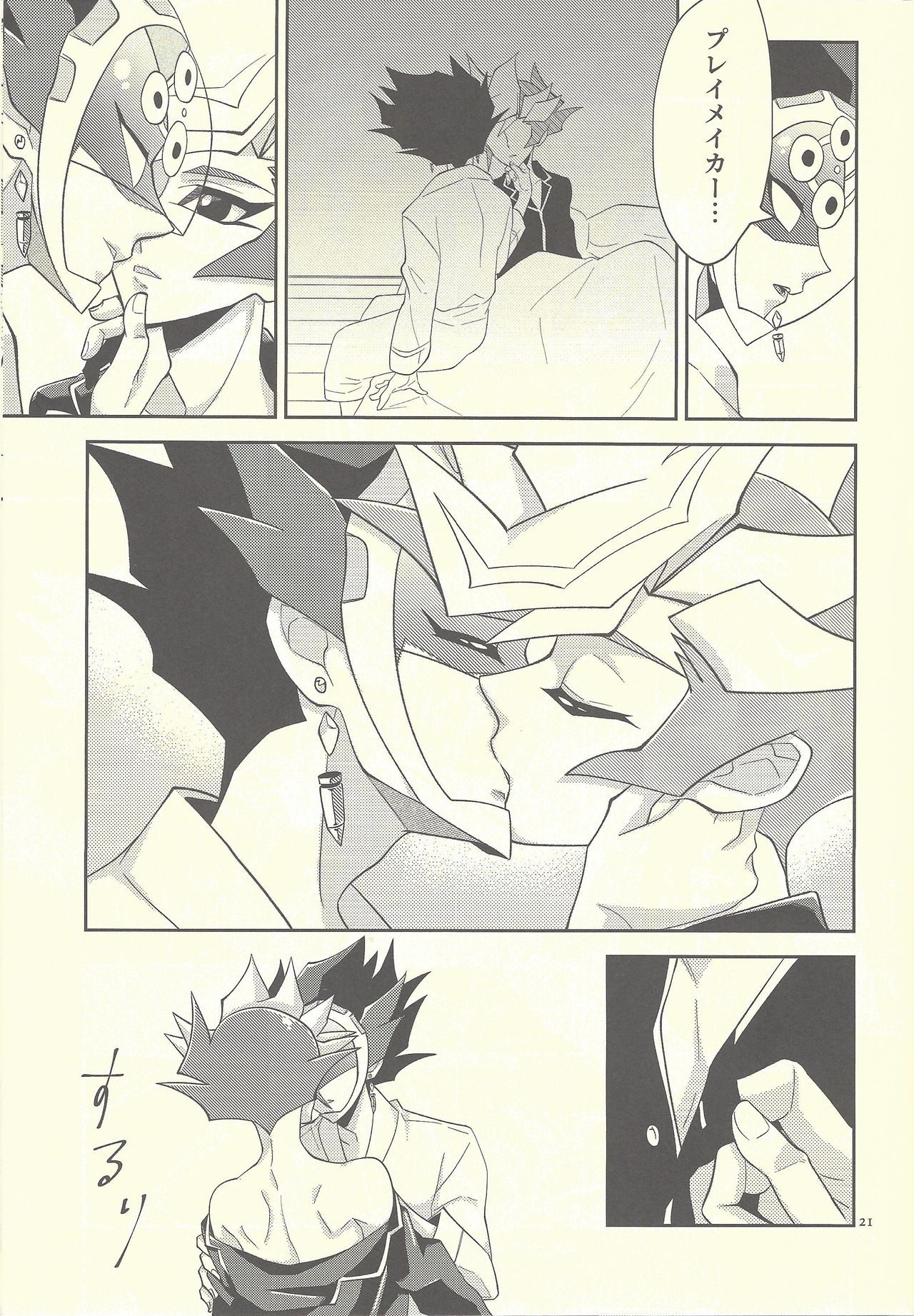 (Chou Ore no Turn 2019) [ZPT (Pomiwo)] Totsuzen desu ga Kekkon Shimashita (Yu-Gi-Oh! VRAINS) page 20 full