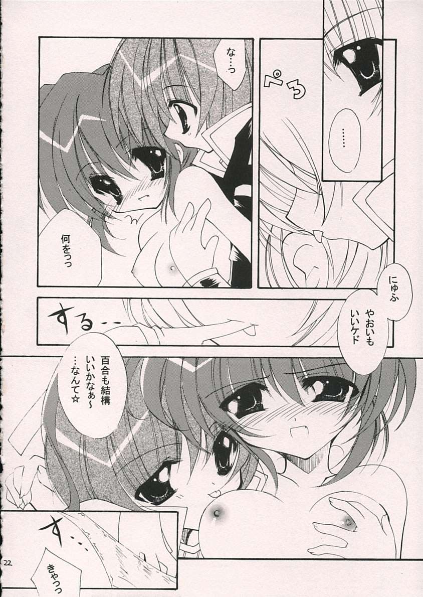 (C69) [Hyoujou Oukoku (Minazuki Haruka)] Reversible (Comic Party) page 19 full