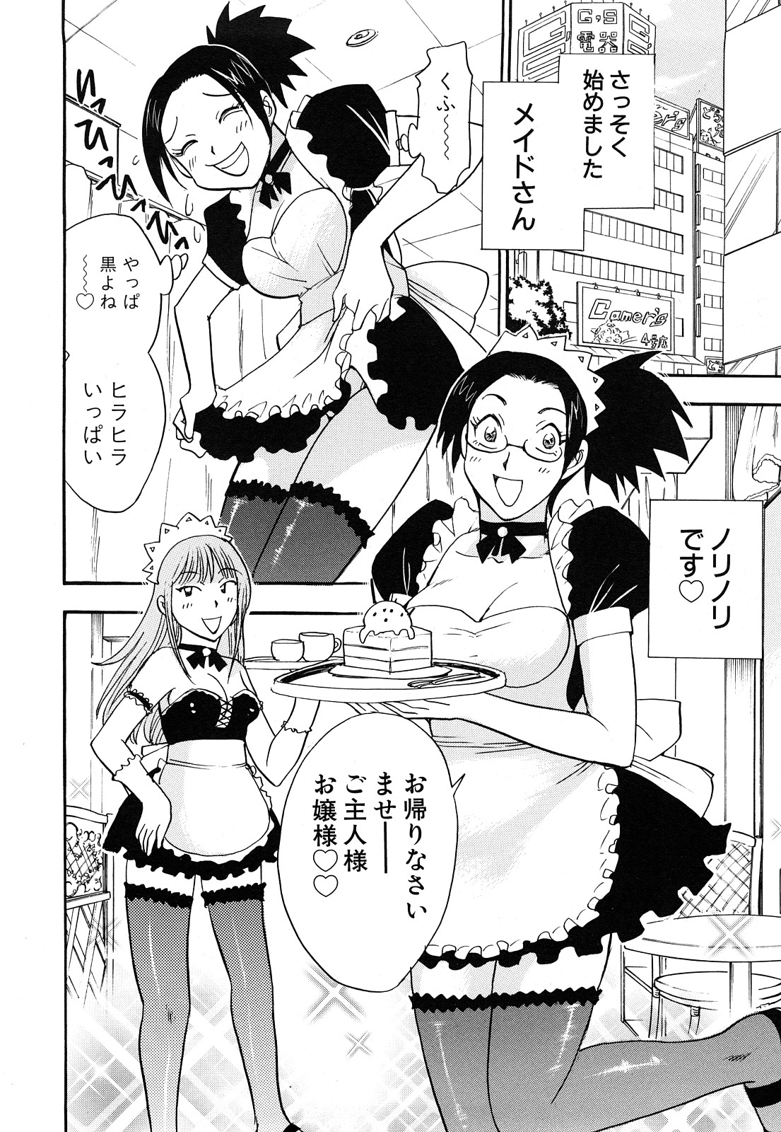[Chiba Dirou] Name Couple page 14 full