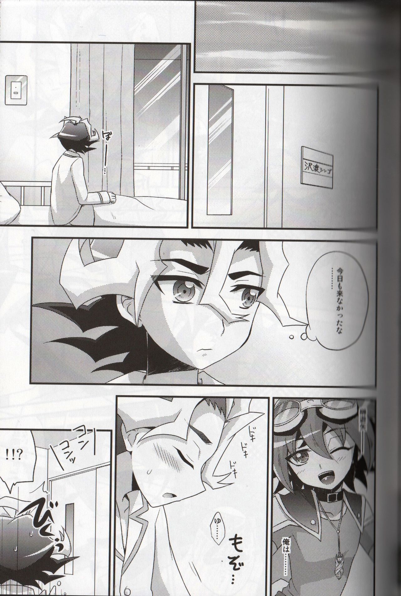 (C86) [HEATWAVE (Yuuhi)] Tomato 100% (Yu-Gi-Oh! ARC-V) page 9 full