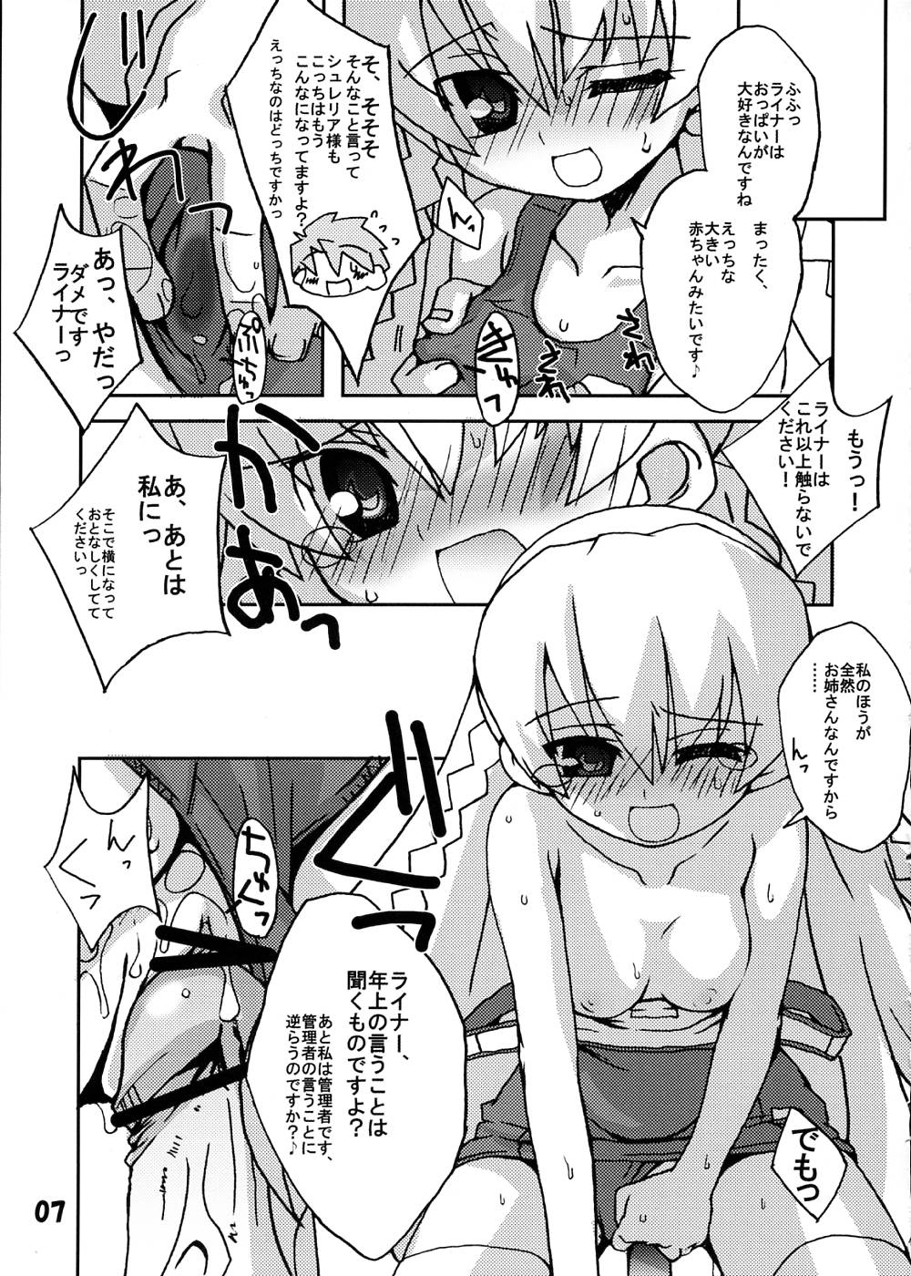 (C71) [Kousoku Kaiten (Yagumo Kengou)] Ar tonelico dake janai yo? (Ar tonelico) page 6 full