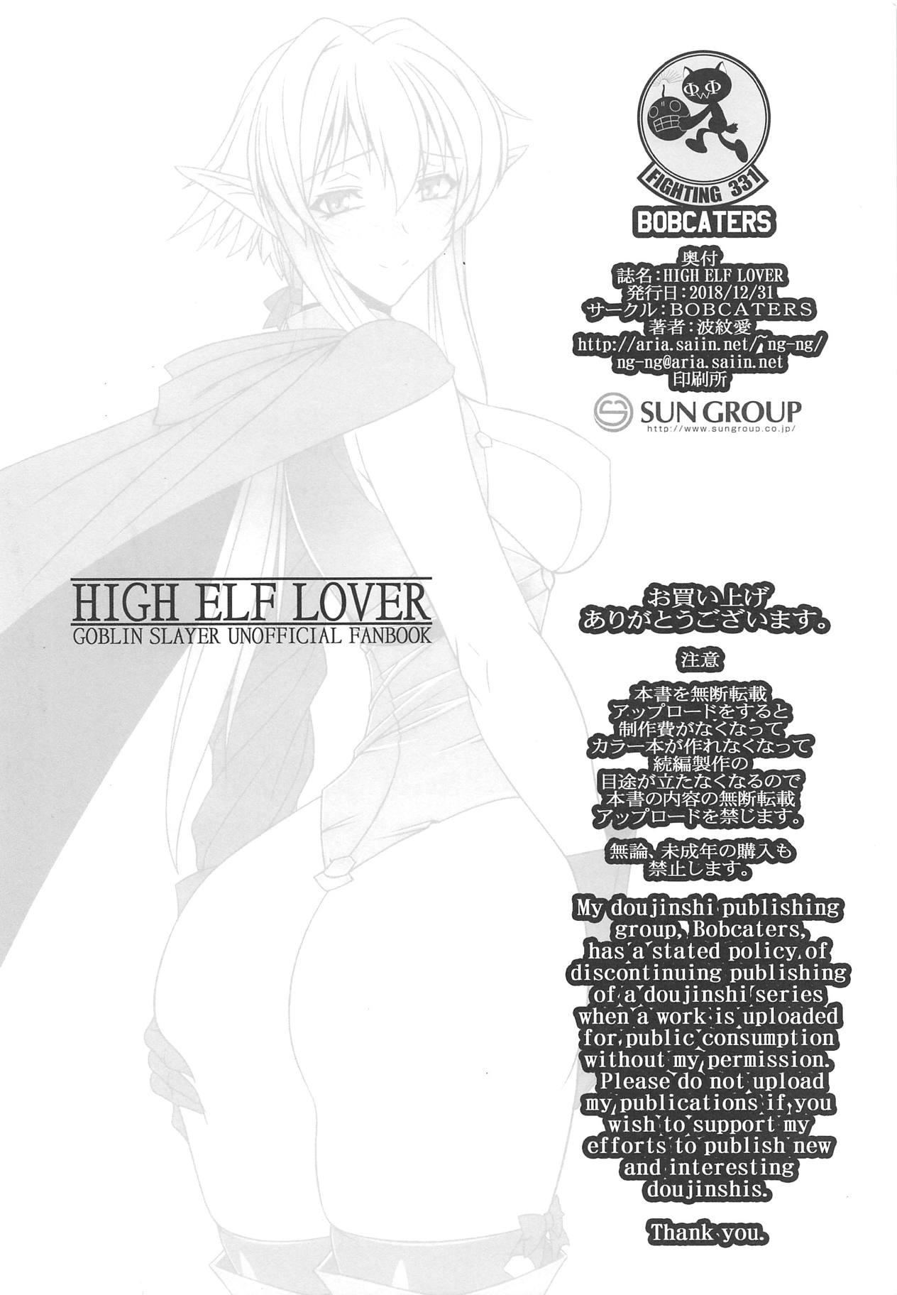 (C95) [BOBCATERS (Hamon Ai)] HIGH ELF LOVER (Goblin Slayer) page 8 full