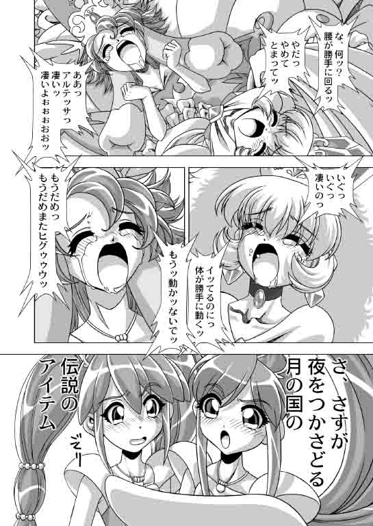 (C69) [JUST-K (Gekkoji)] Dressup Danshin (Fushigiboshi no Futagohime) page 16 full