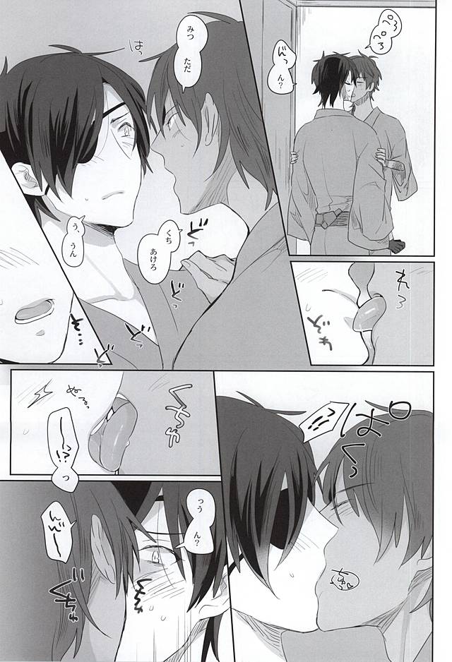 (Ryuu ni Yomeirase Sourae) [Pinki (Shimiko)] Pure Heart My Sweet Honey (Touken Ranbu) page 15 full