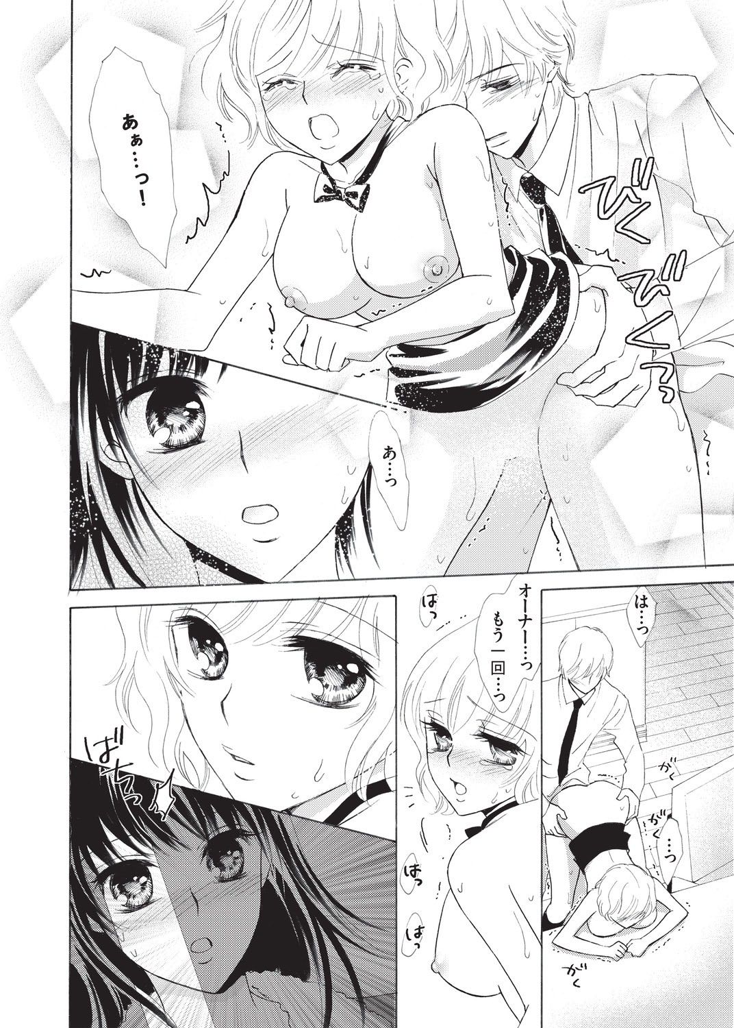 [Fujikawa Riko] Nurechau 3P Ecchi @Cafe page 13 full