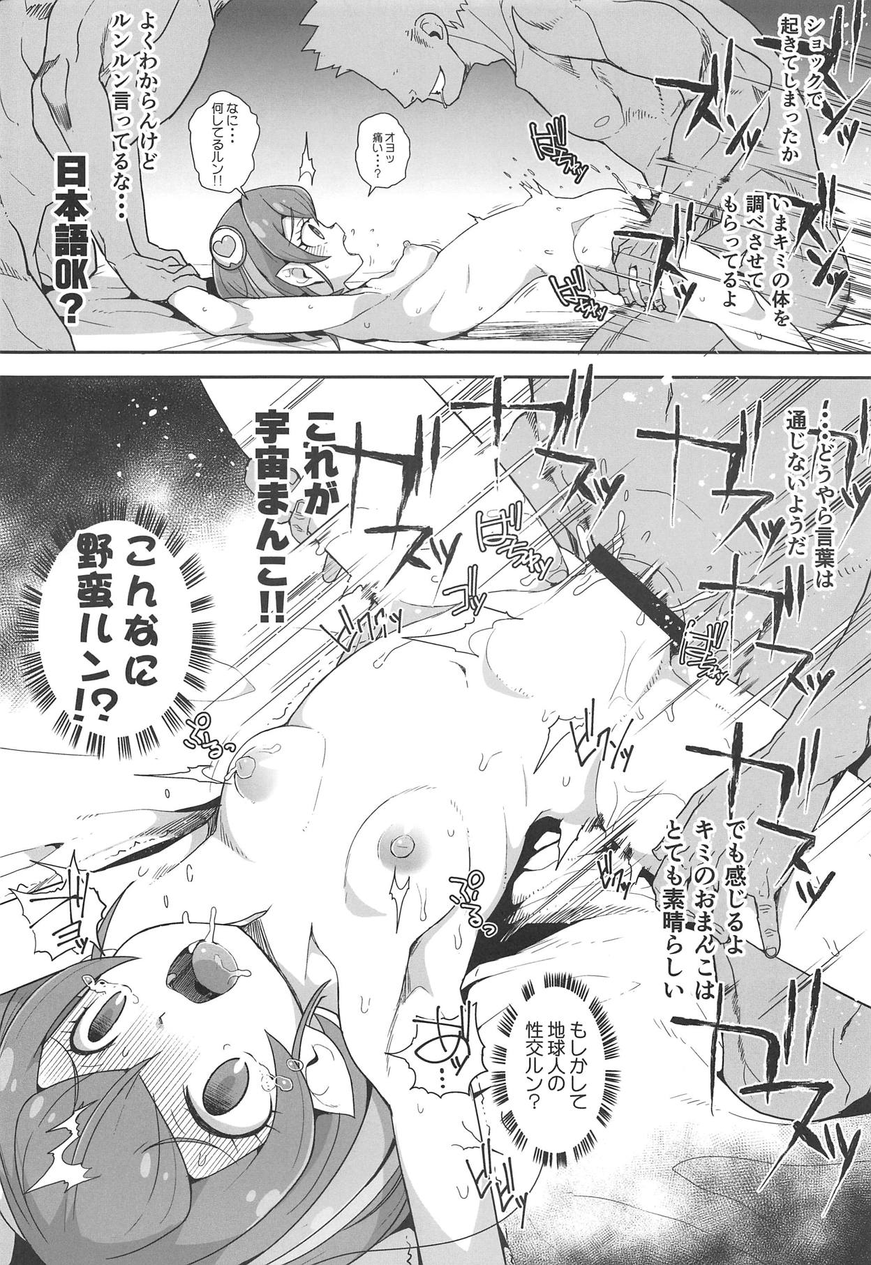 (Puniket 39) [WICKED HEART (ZooTAN)] Uchuujin no Himitsu (Star Twinkle PreCure) page 11 full