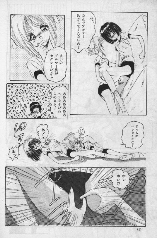 [Hoka no Ansorojii] Unknown 1 page 7 full