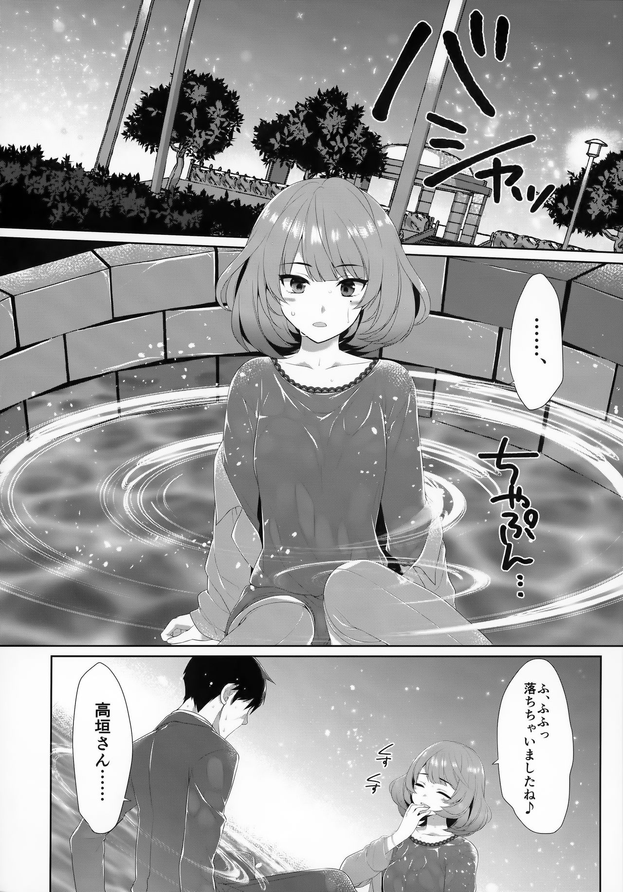 (C90) [Alpha to Yukaina Nakamatachi (ALPHa)] Koi no Kaze ni Sasowarete (THE IDOLM@STER CINDERELLA GIRLS) page 9 full