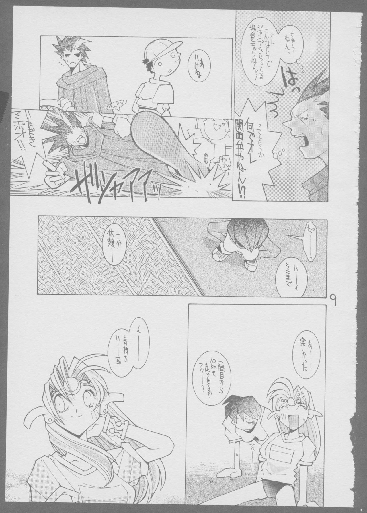 [Kinu no Kai] Kinukinukinu (Dungeons & Dragons) page 9 full