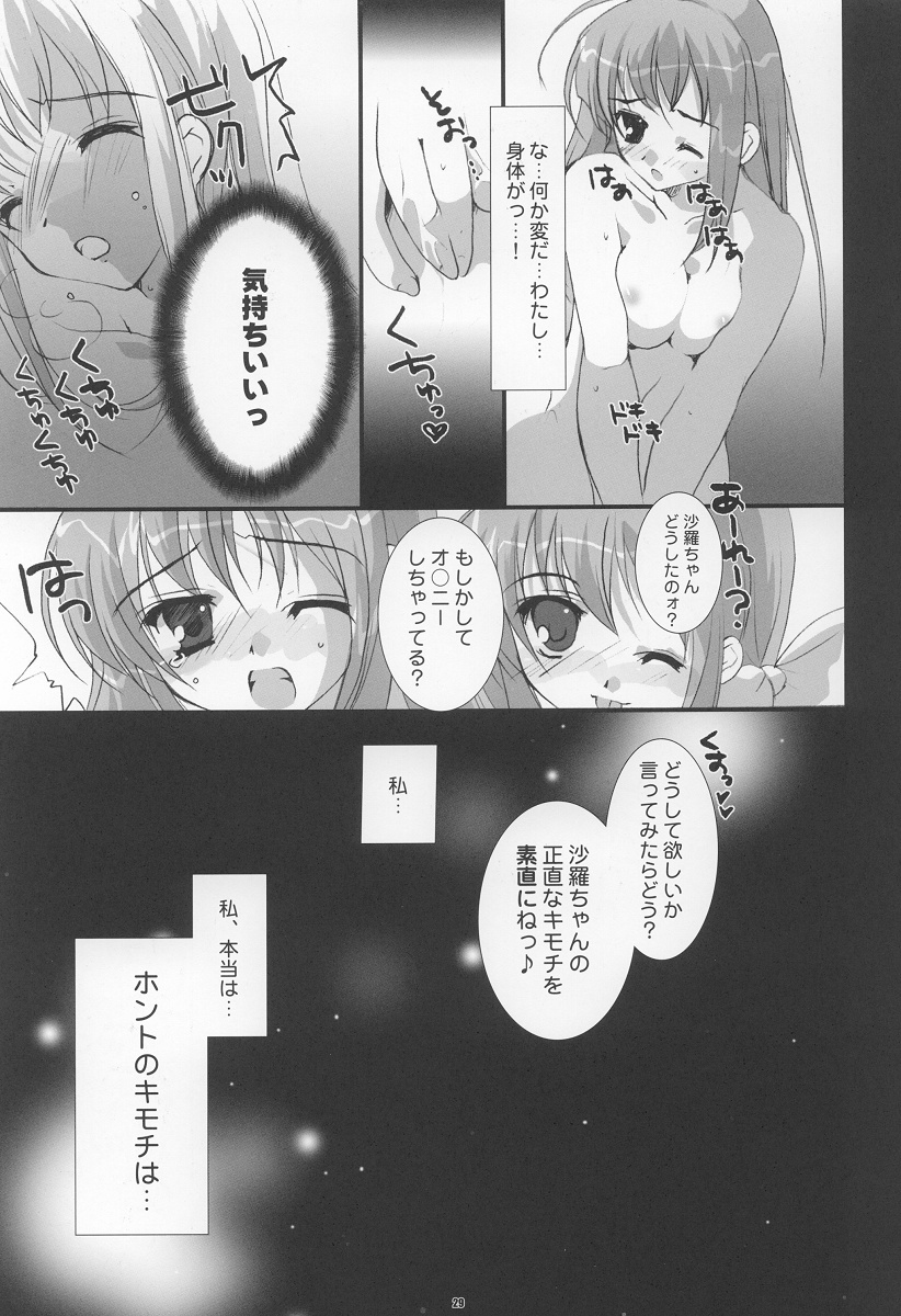 (C65) [Pink ChuChu, Fukunoren (Mikeou, Yukiwo)] Twinkle Love (Futakoi) page 28 full