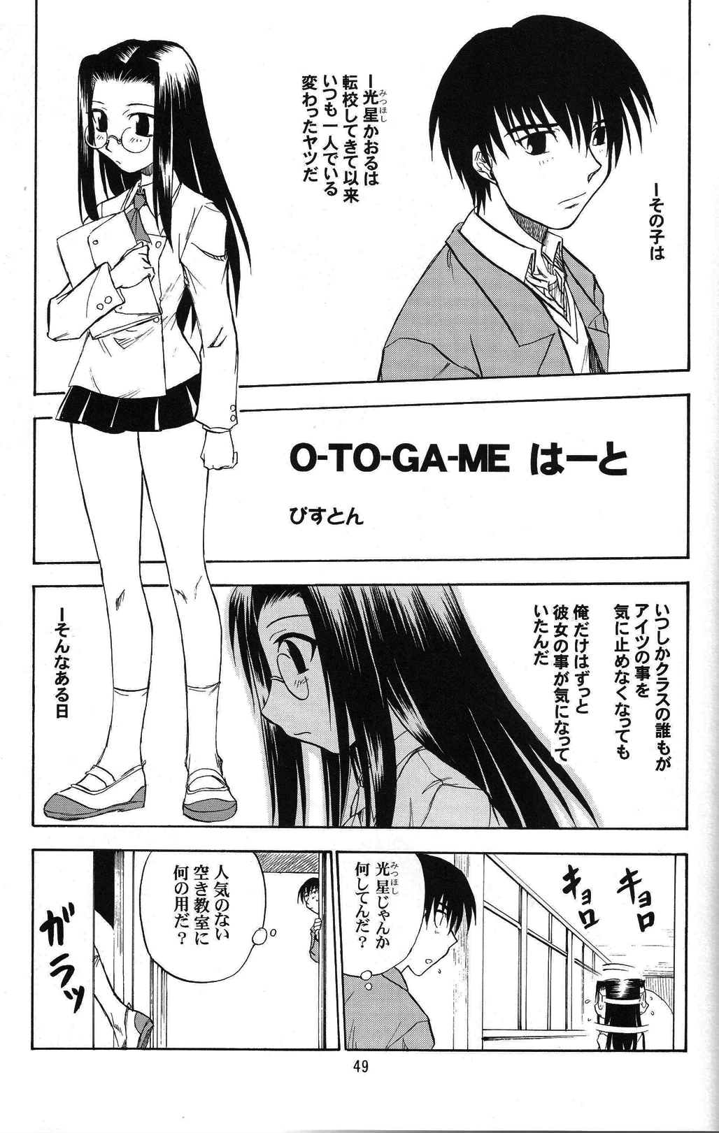 (C67)[Studio Katsudon (Manabe Jouji, Piston,Okiraku Heidan)] Nekomimiansoroji kyou etsu shigoku (Various) page 48 full