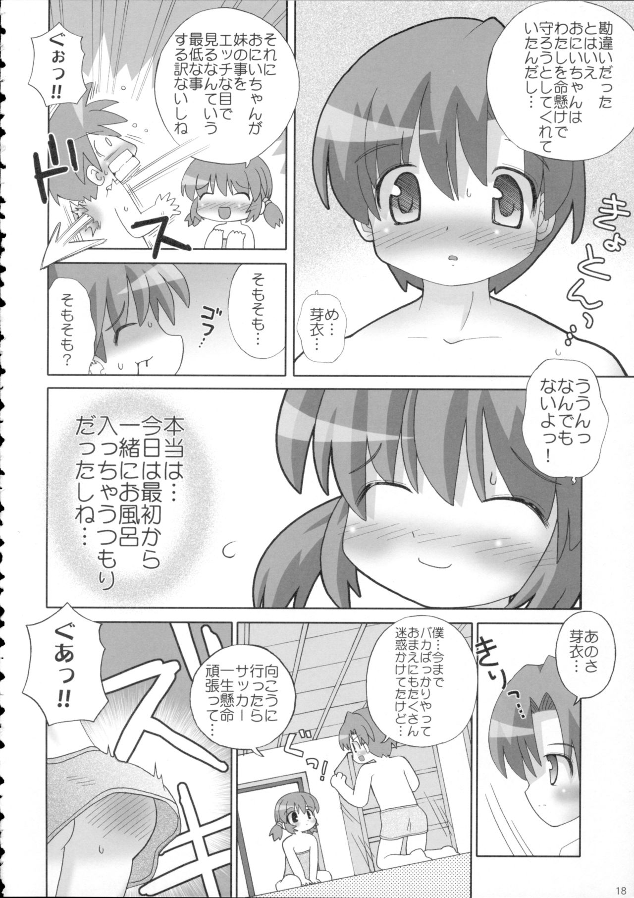 (C67) [Gerotan (Teriyaki Nikuman)] Pokapoka (Clannad) page 17 full