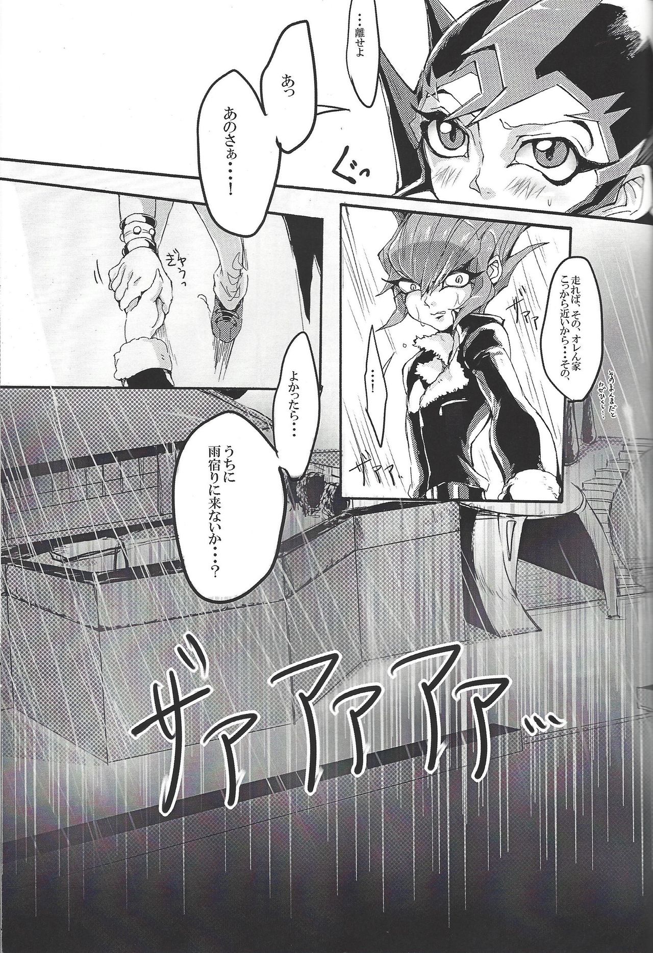 (DUEL PARTY 2) [POLYGON (yuduko)] Nibiiro no Kibou (Yu-Gi-Oh! ZEXAL) page 14 full