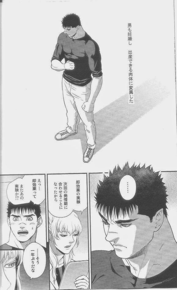 (C87) [Killer Bambi (Matsumoto Inaki)] Heartache 1 (Berserk) page 4 full