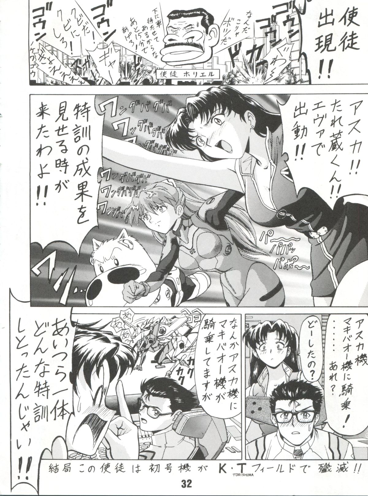 (C52) [Blood Company (B Village)] Blood Carnival (Nadesico, Evangelion, Midori no Makibao, Sailor Moon, Wedding Peach) page 31 full