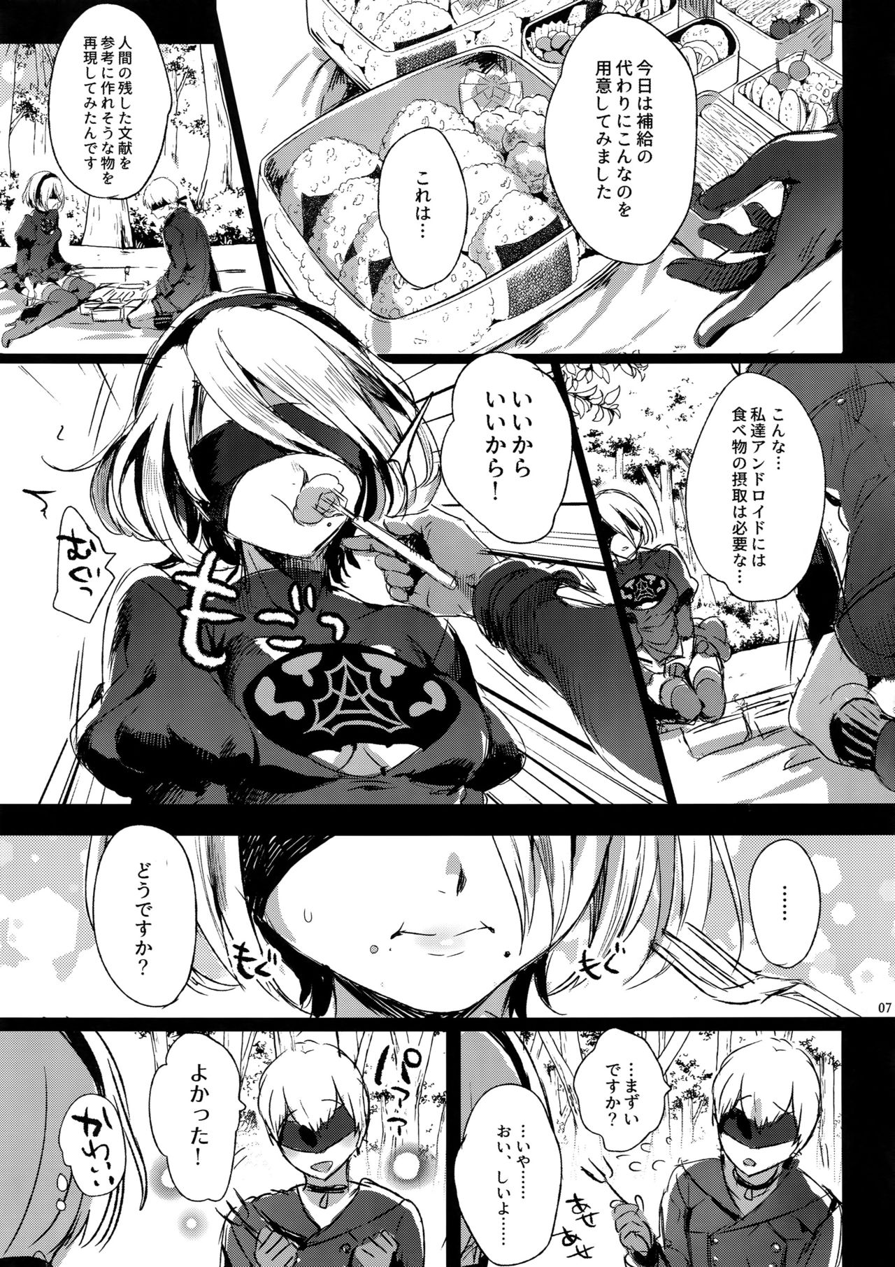 (C92) [Kuromisakaijou (Ikezaki Misa)] Ningyou Yuugi (NieR:Automata) page 6 full