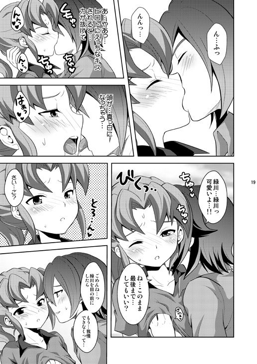 [Tai no Okashira (Matsubara Kanabun)] Seiten no Hekireki (Inazuma Eleven) [Digital] page 18 full