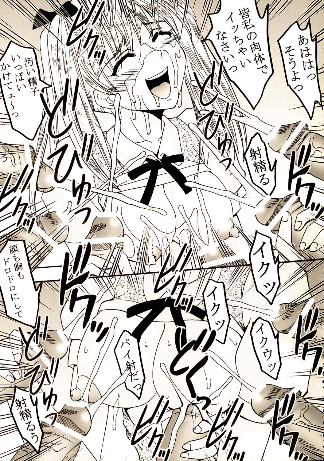 [St. Rio (Kitty)] Nakadashi Scramble 6 (School Rumble) page 40 full