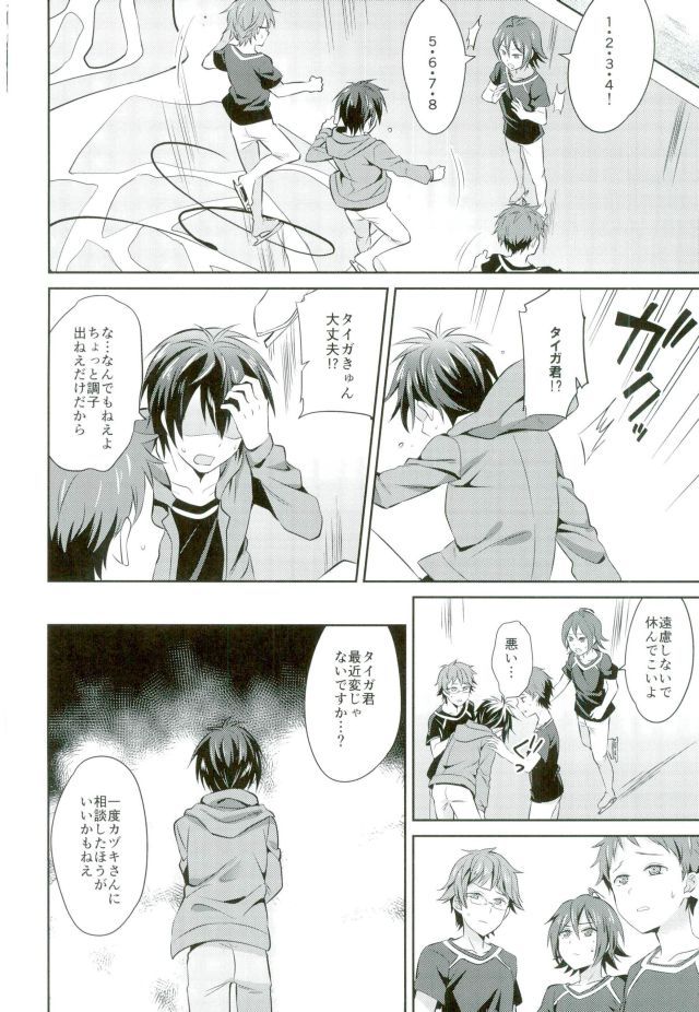 (C90) [Usamimi Syndrome (Erutasuku)] Mesuochic Love (KING OF PRISM by PrettyRhythm) page 13 full