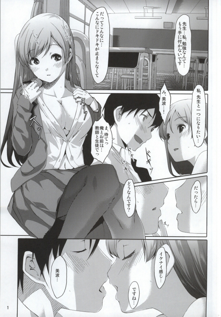 (Utahime Teien 3) [telomereNA (Gustav)] Yume Miterun Desu ka Producer-san? (THE IDOLM@STER CINDERELLA GIRLS) page 2 full