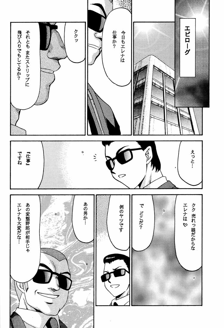 (C60) [LTM. (Taira Hajime)] NISE DEAD OR ALIVE 2 (Dead or Alive) page 46 full