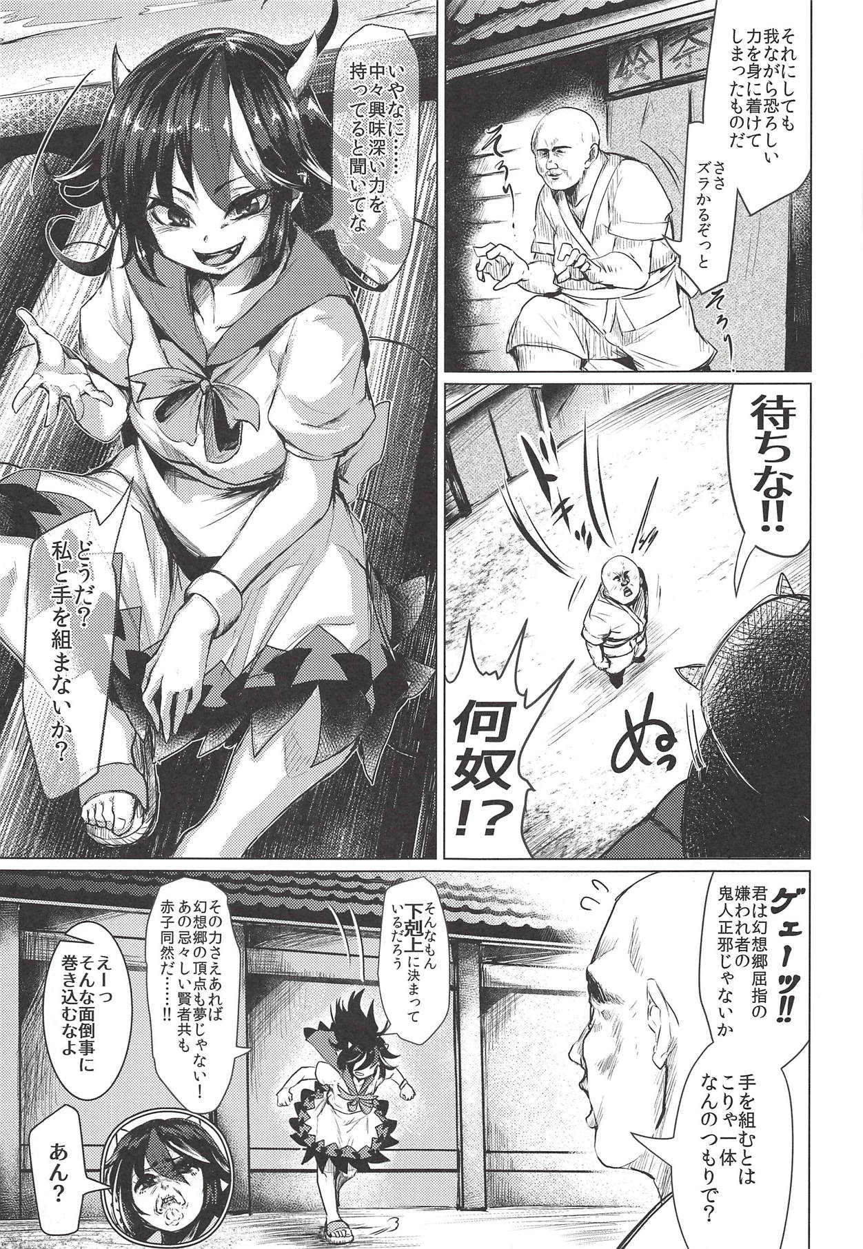 (Reitaisai 15) [Suichuu White (Calpi)] Kyokushoteki Kando 3000-bai Shoujo Kaihatsu (Touhou Project) page 10 full