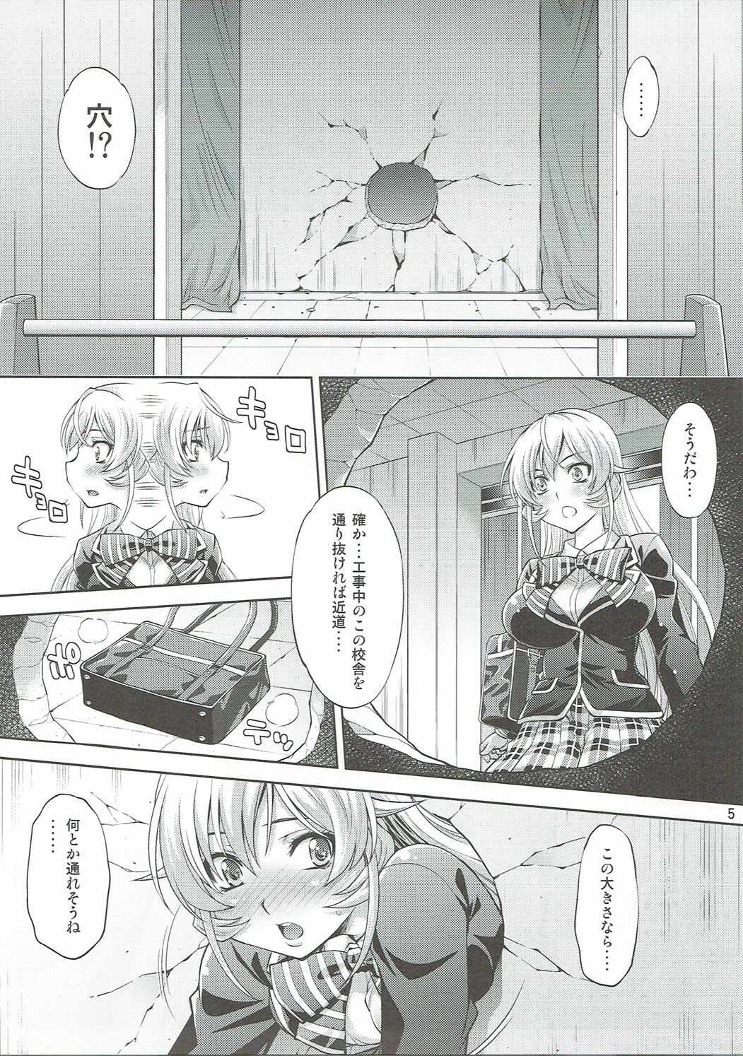 (C90) [Studio Wallaby (Yuzu Syrup)] Hamerareta Erina-sama (Shokugeki no Soma) page 4 full