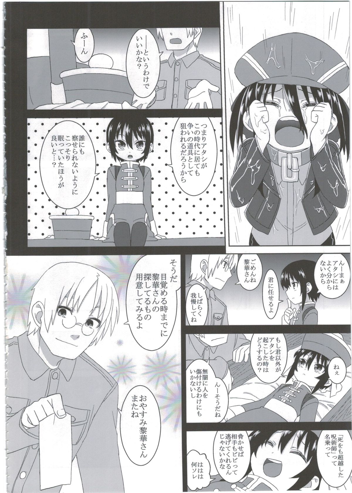 (C86) [Hiroi Heya (GakuGaku)] Reika-san to Motto Issho!! page 20 full