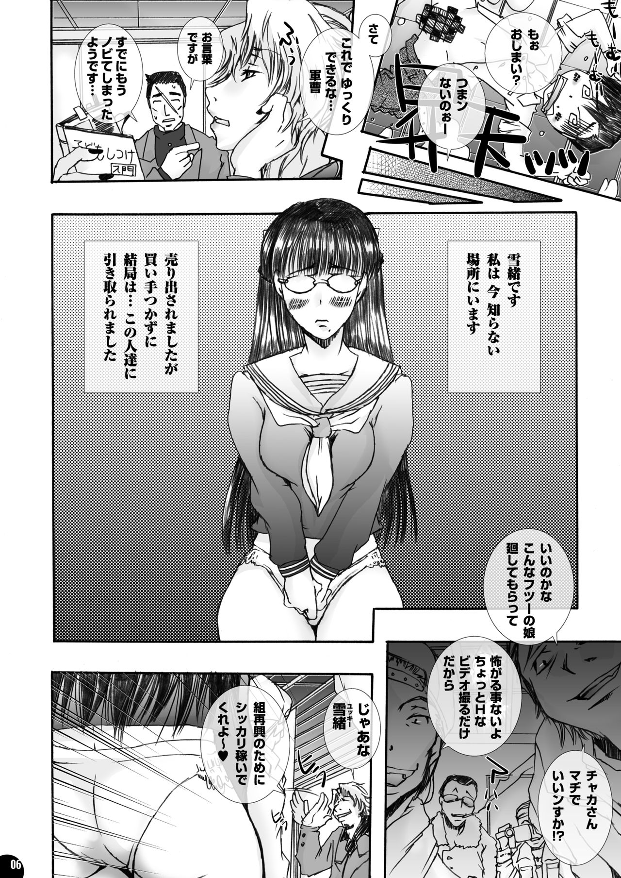 [PLECO (Chikiko)] PLECO LAGOON 8.7 (Black Lagoon) [Digital] page 5 full