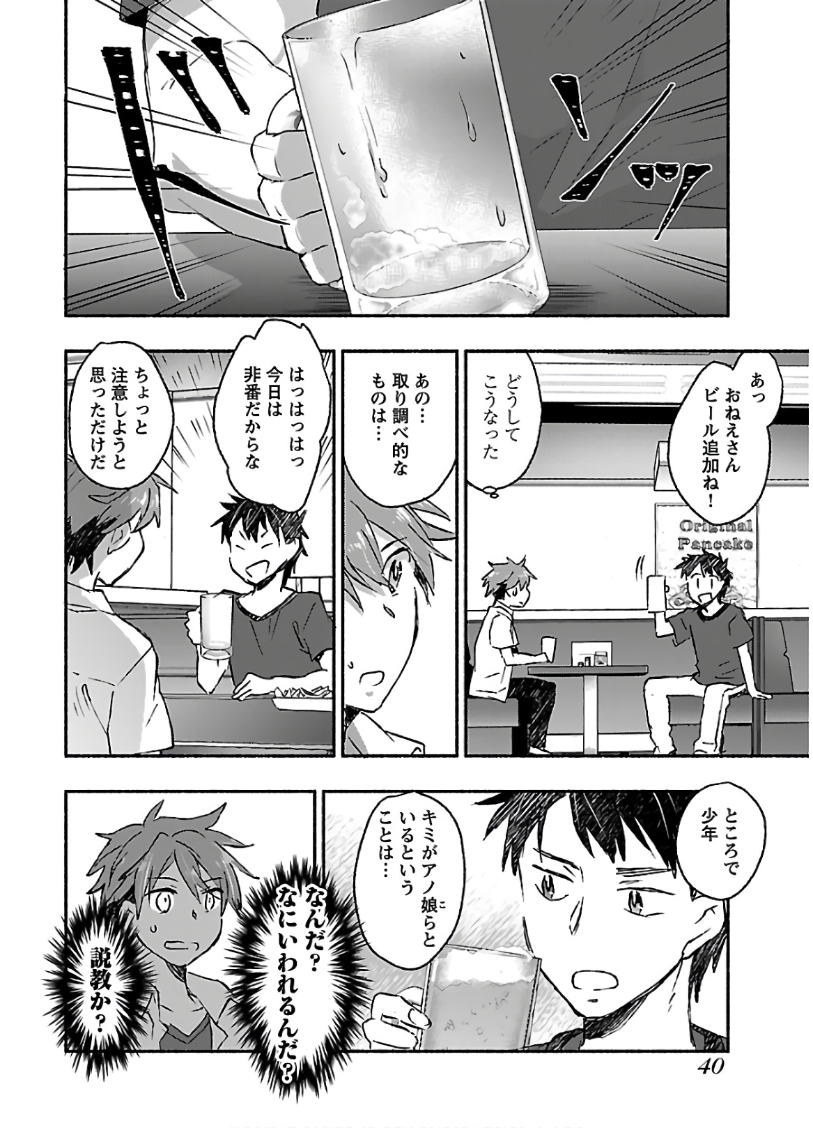 [James Hotate] Yankii musume ni natsukarete kotoshi mo juken ni shippai shisou desu vol.3 page 42 full