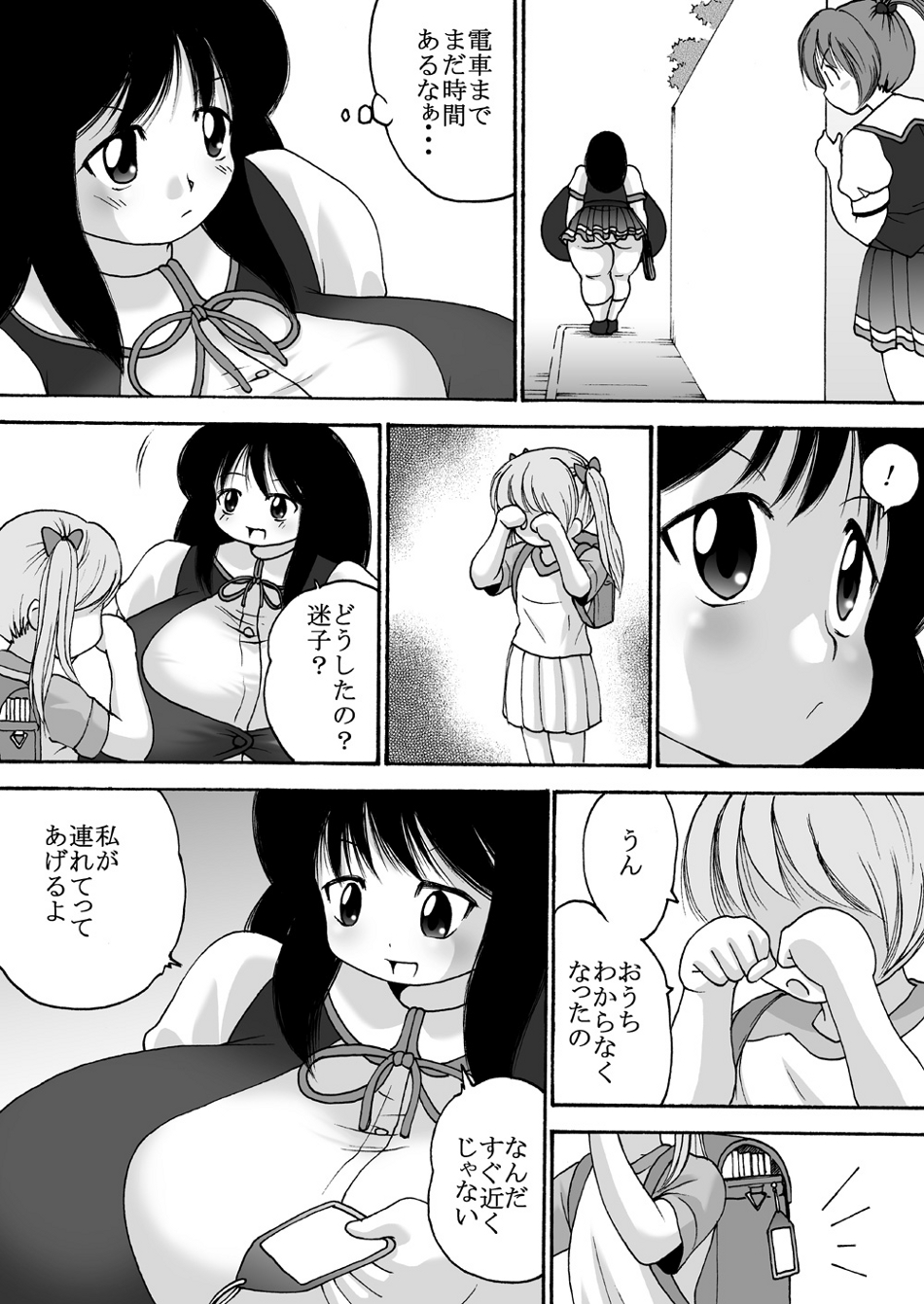 [Tetsu no Katamari (Tetsujin)] Chounyuu Shoujo Yuka - Huge Breasts Girl Yuka page 11 full