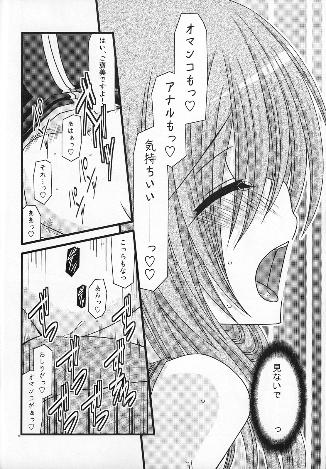 (C73) [valssu (Charu)] MELON ni Kubittake! III (Tales of the Abyss) page 25 full