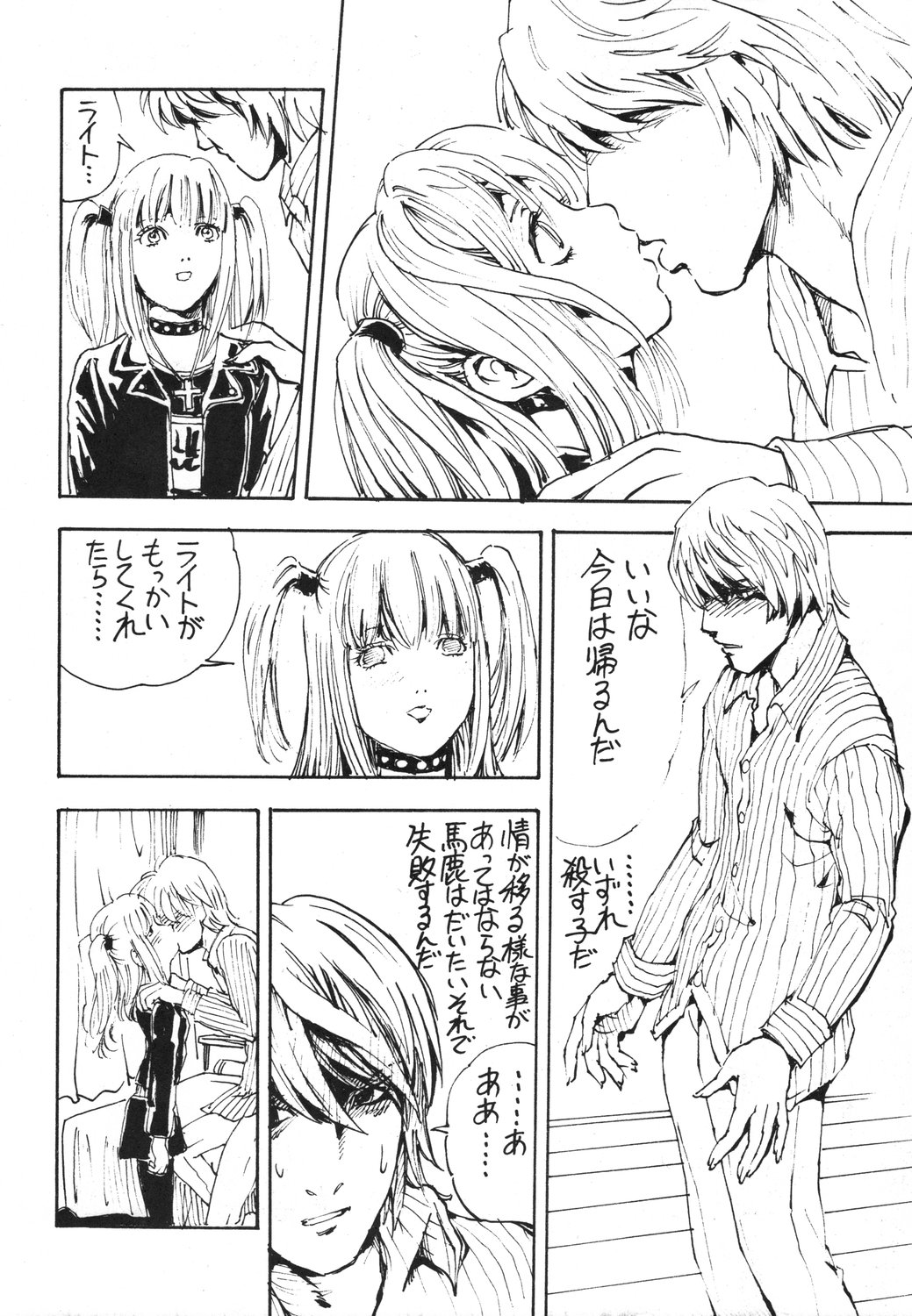 (C67) [BKS STUDIO (Various)] DEATH NOTE M (Death Note) page 19 full