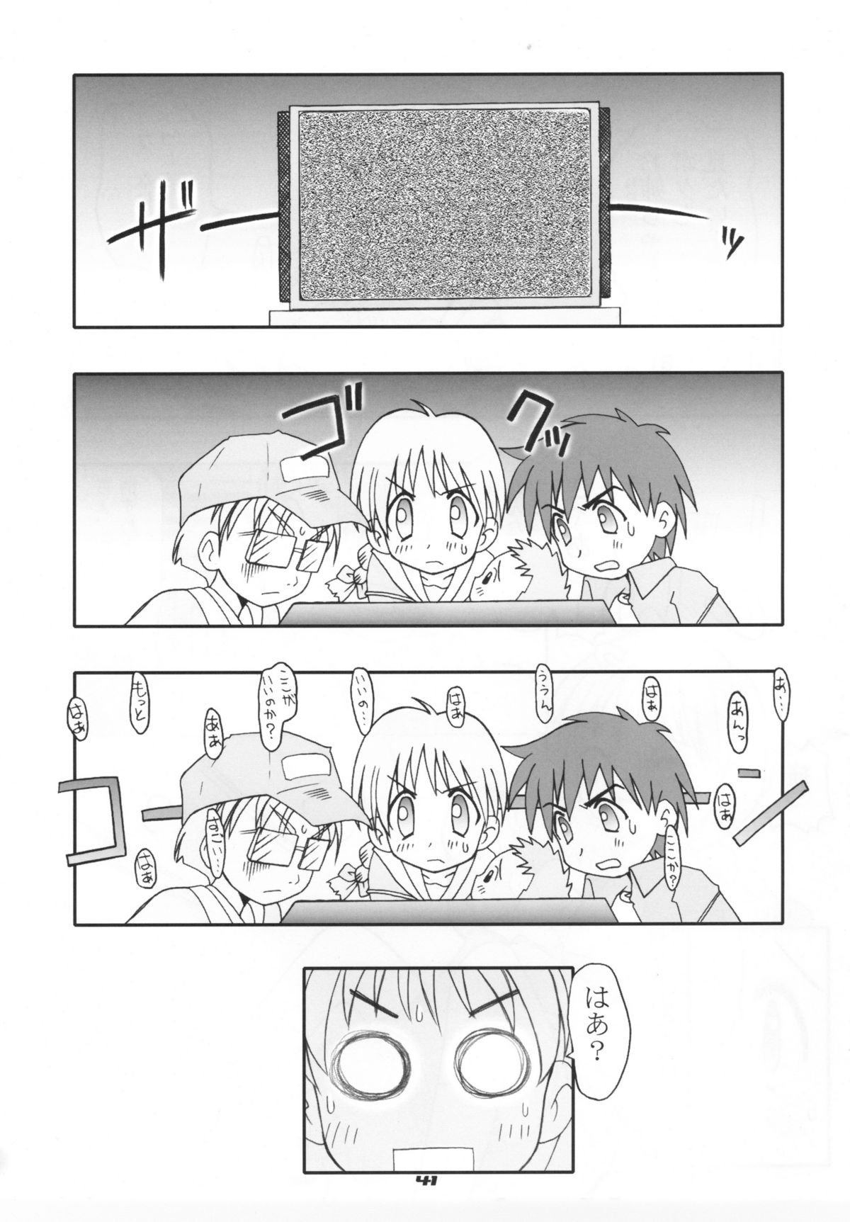 (CR29) [SAIRO PUBLISHING (J.Sairo, Marunosuke)] reichosa.com (Gakkou no Kaidan [Ghost Stories]) page 40 full