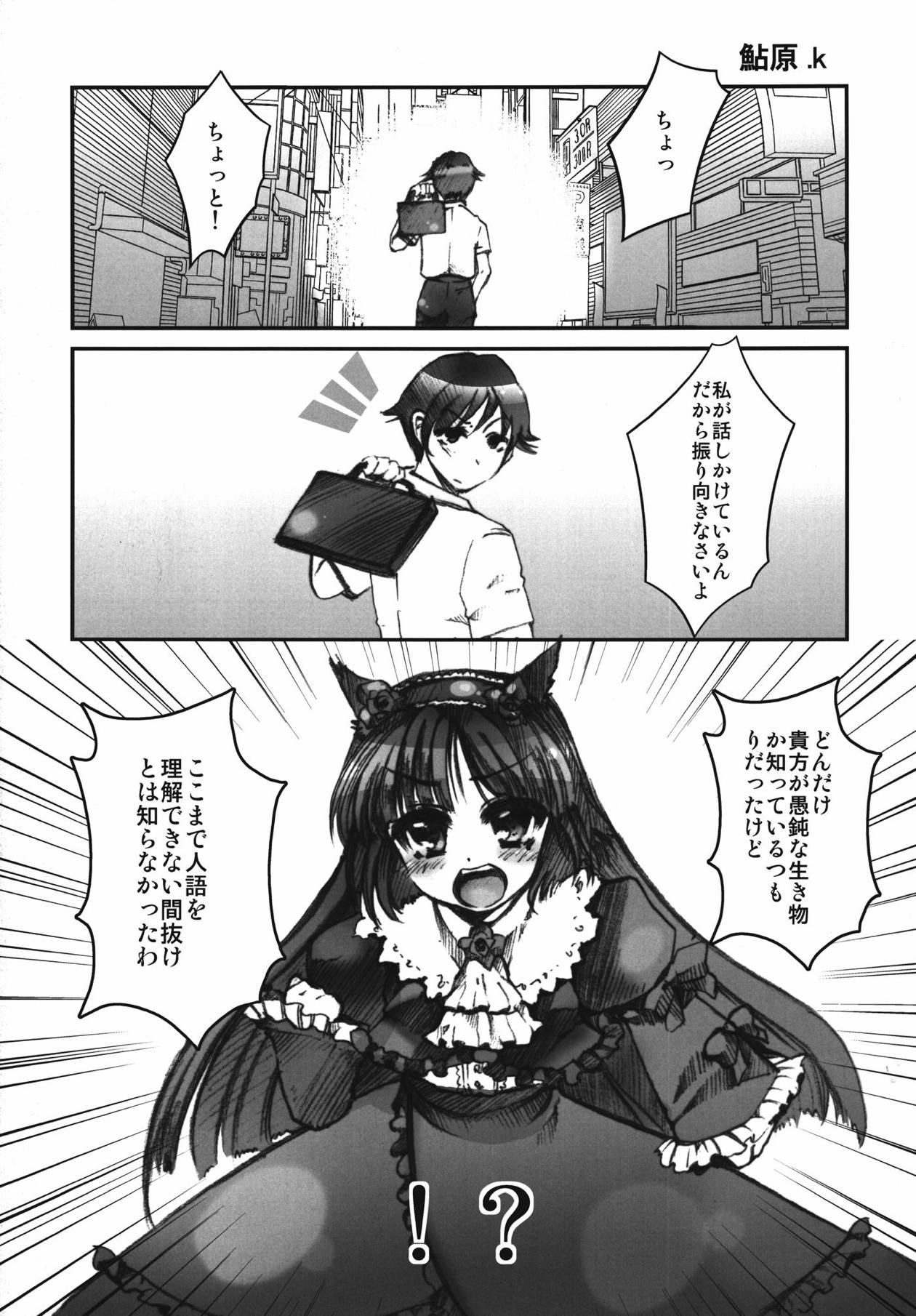 (C77) [Ayusai (Saipin)] Ore no Kuroneko ga Konna ni Yogosareru Wake ga nai (Ore no Imouto ga Konna ni Kawaii Wake ga Nai) page 18 full