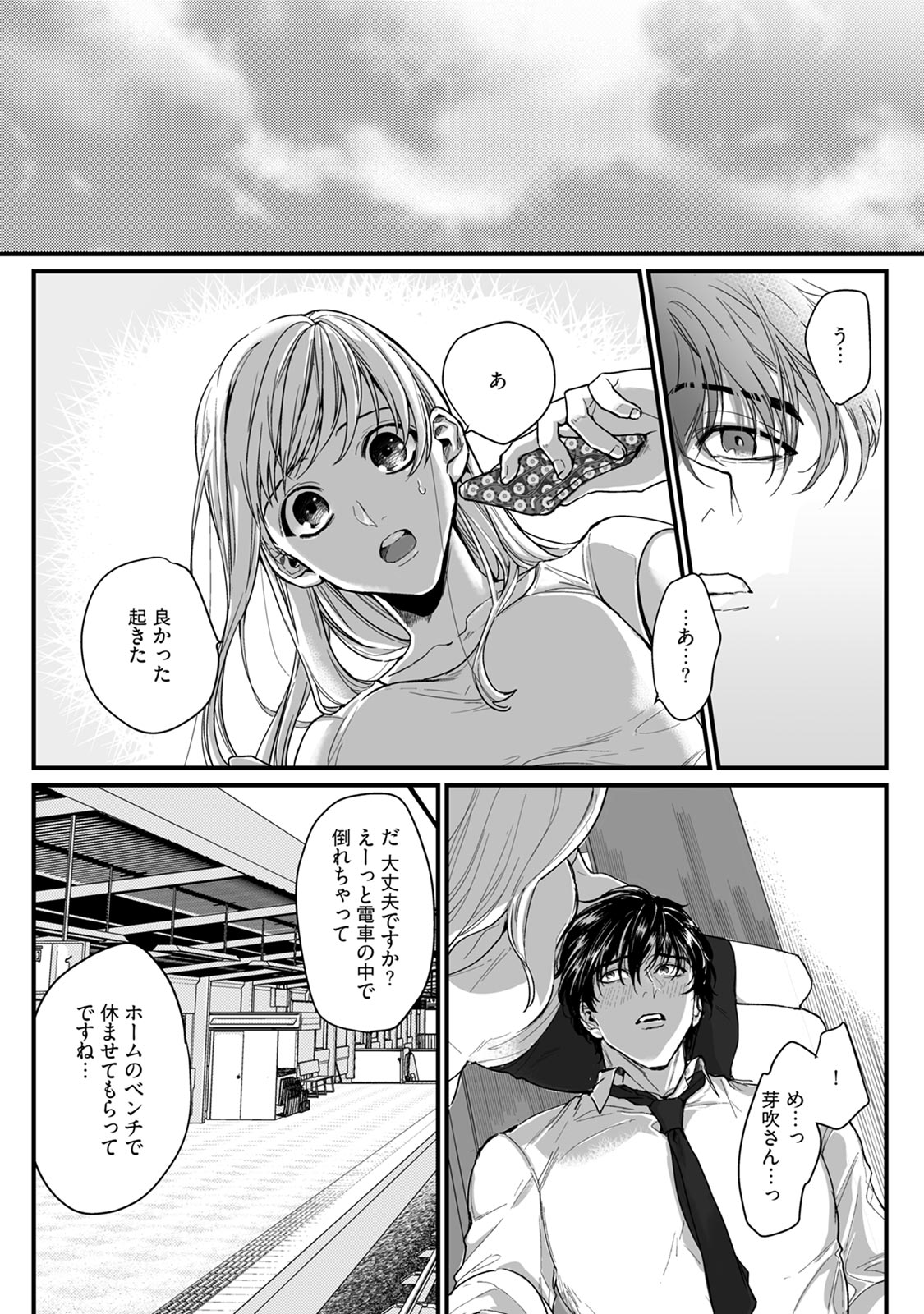 [うすくち] 隣の席の変な先輩 第1-5話 page 56 full