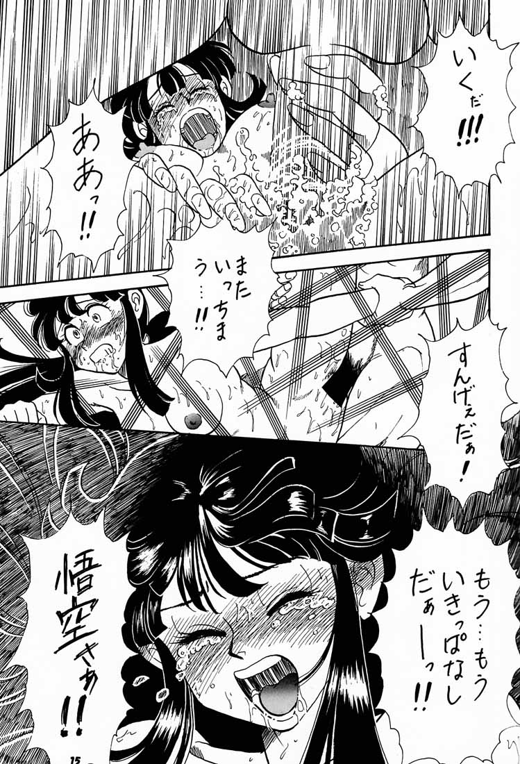(C56) [Tsurikichi-Doumei (kosuke)] Kosuke (Ogawa Masayoshi) Kanzen Sairoku Kojin-shi 3 Oudou (Various) page 14 full