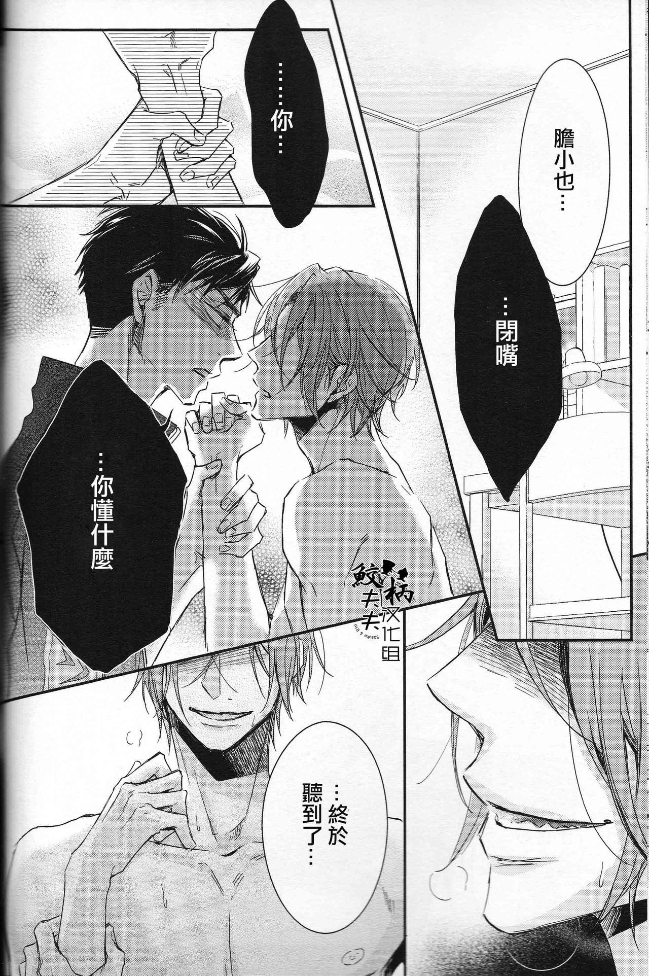 (C88) [Oshinobee(Yamada Papiko)] Skin3 (Free!) [Chinese] page 17 full