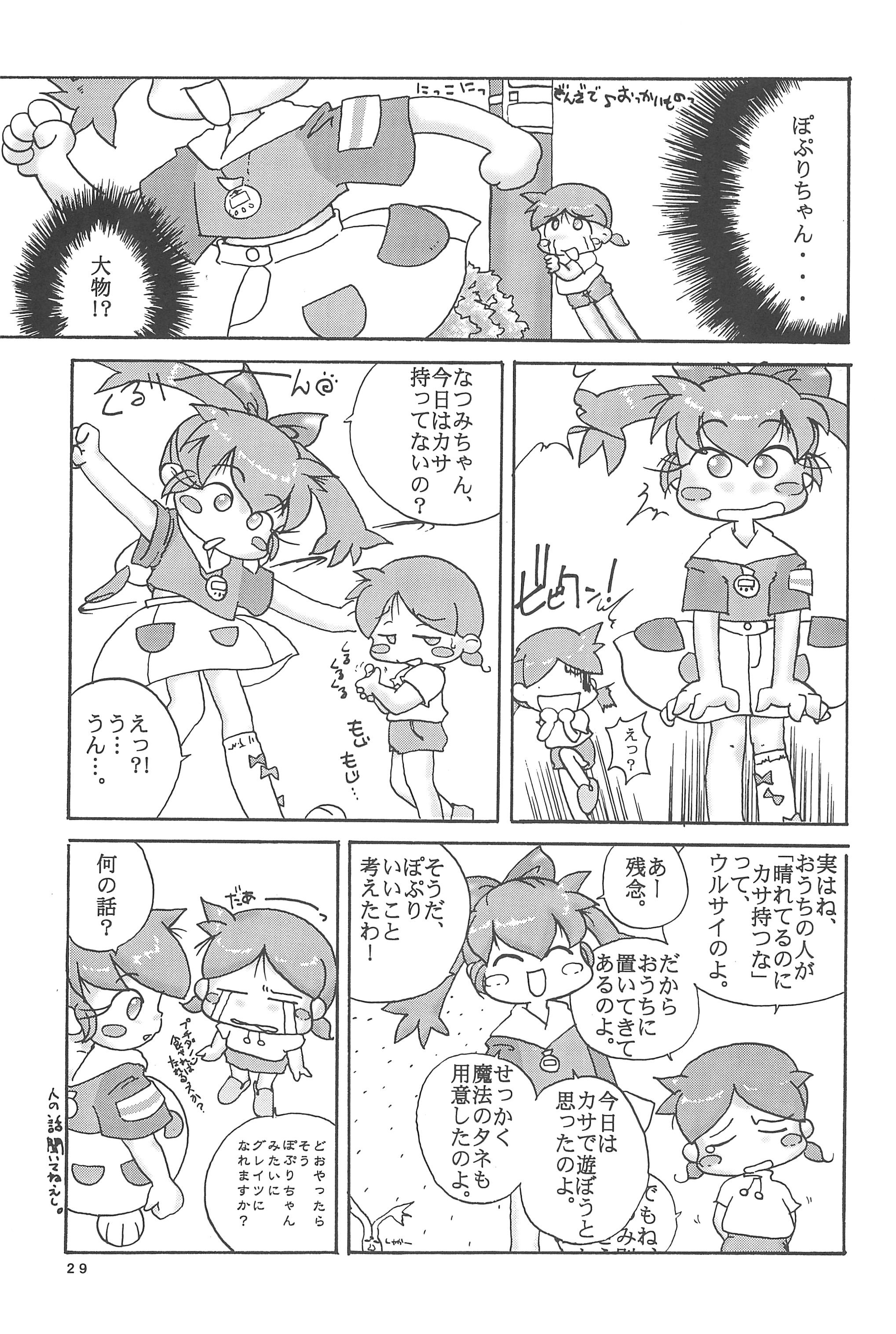 (C54) [Marchen Honpo (Various)] Popuri no Okusuriya-shan 2 (Fushigi Mahou Fun Fun Pharmacy) page 33 full