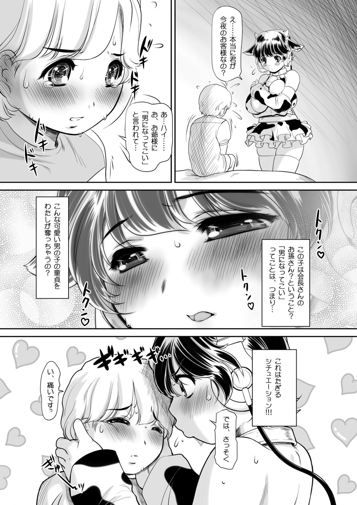 [NEEDLE GARDEN (Kantori)] Sakunyuu Otome Niban Shibori (THE iDOLM@STER) [Digital] page 7 full