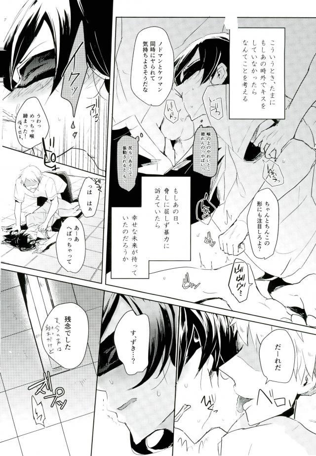 [キャベツキング太郎 (MOAI,イースター☆タガミ)] 男子高校生奴隷契約 (刀剣乱舞) page 21 full