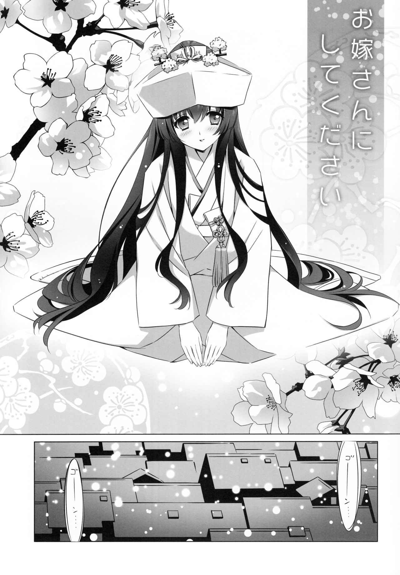 (C89) [CARNELIAN] Oyome-san ni Shite Kudasai (Kantai Collection -KanColle-) page 6 full