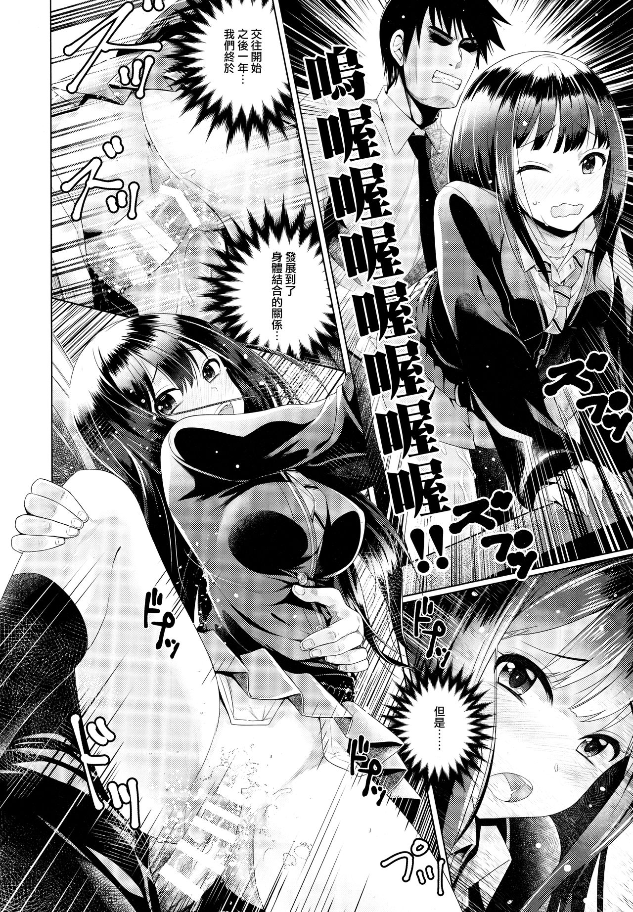 (COMIC1☆11) [Tamanegiya (MK)] Aizen no Katachi | 愛染之形 (THE IDOLM@STER CINDERELLA GIRLS) [Chinese] [M-No-Tamashii×無邪気漢化組] page 5 full