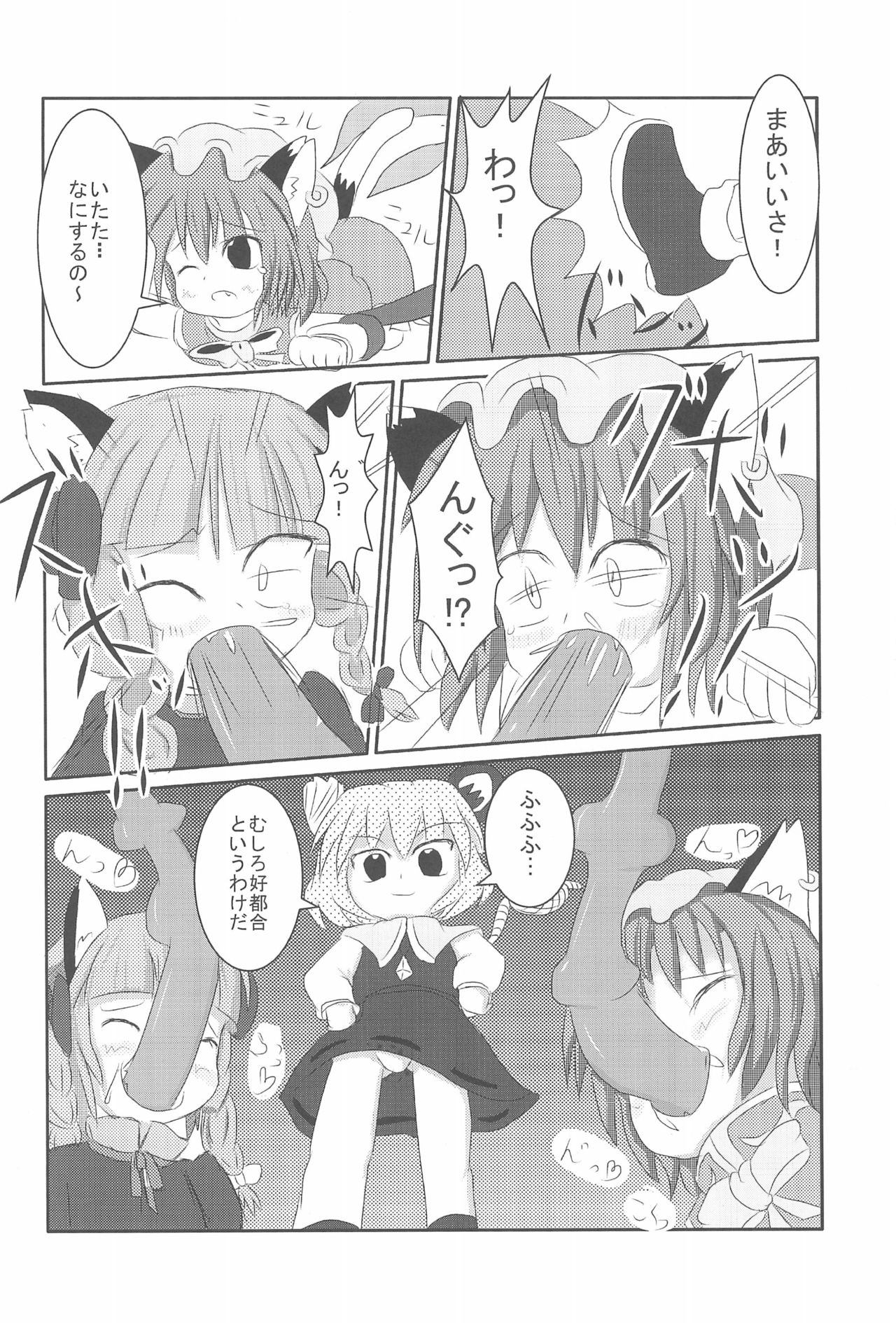 (Reitaisai 9) [Ame-chan Maker (uha)] Chuu-chuu Neko o come!! (Touhou Project) page 8 full