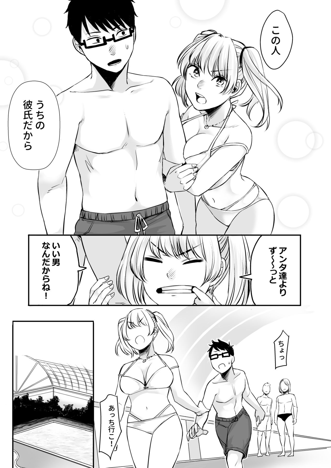 [Doushoku (Omizu Chihiro)] Wakeari JK Iede shita Gal o Kattemita Kekka!? 2 [Digital] page 21 full