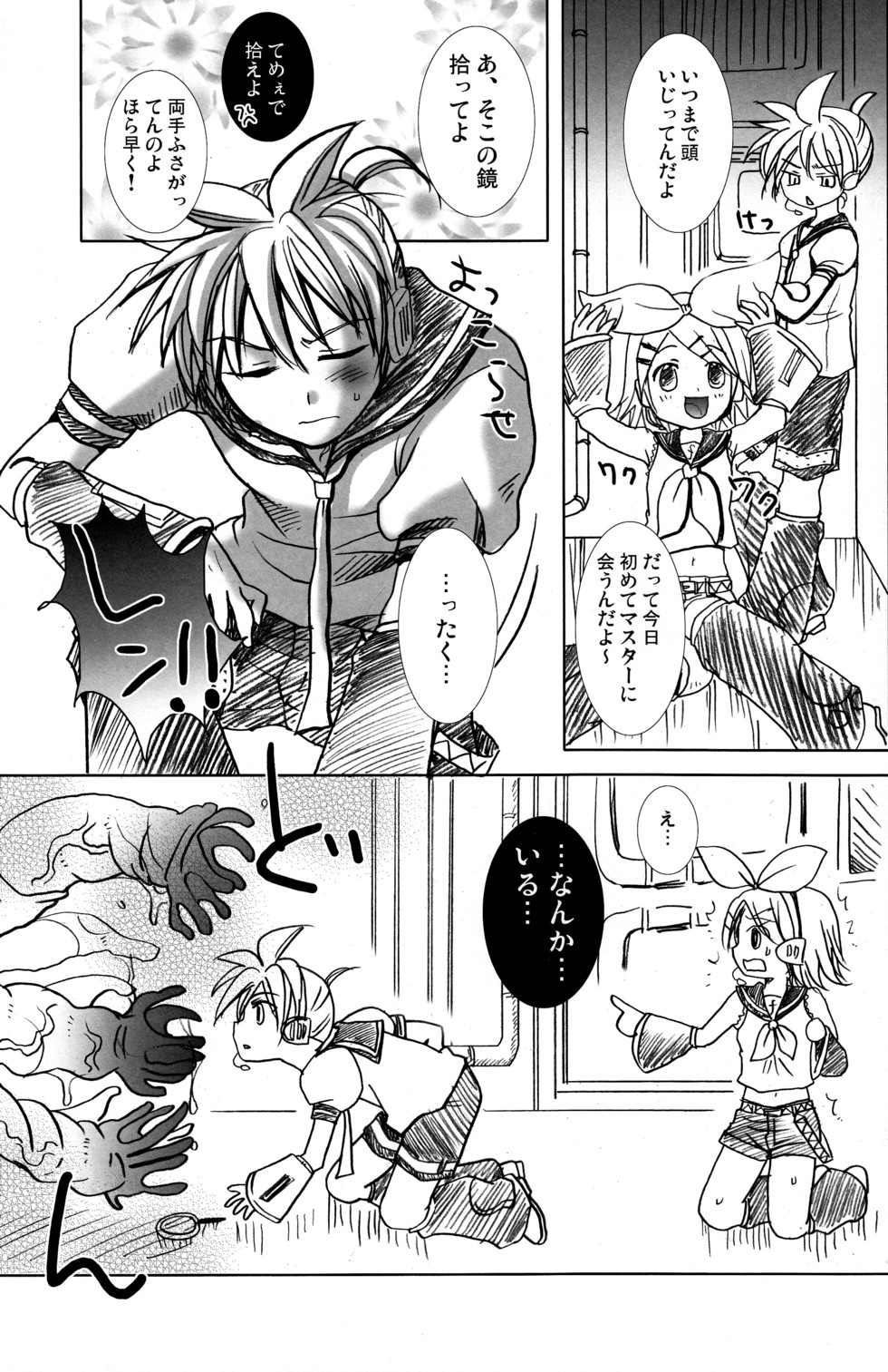 (Shota Scratch 6) [Shounen Gekigakutai (Hayashida Toranosuke)] Rengoku Musou | Purgatory Dream (Vocaloid) page 4 full
