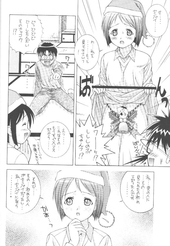 [DOUDANTSUTSUJITOMONOKAI (Doudantsutsuji)] SHINOBOOK 1 (Love Hina) page 11 full